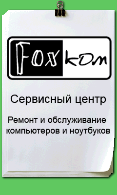 ��������� ����� Fox ���